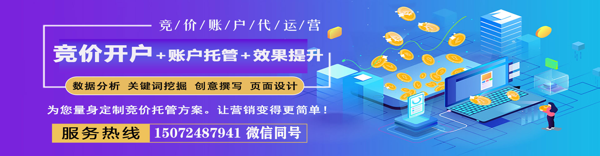 康巴什百度网络推广